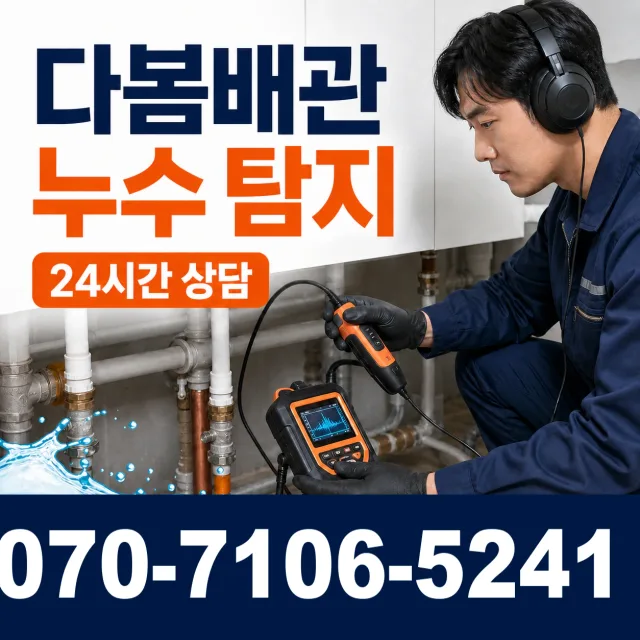 경북 의성군 단촌면 경북대로 배관고압세척 상담 이미지 5