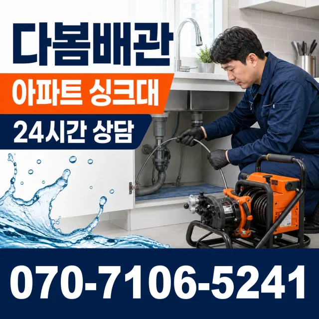 경북 의성군 단촌면 경북대로 배관고압세척 상담 이미지 7